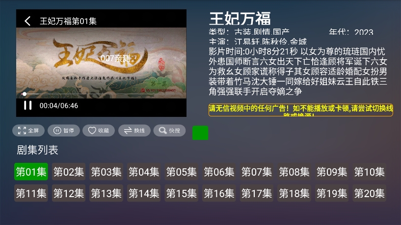 每日新影视