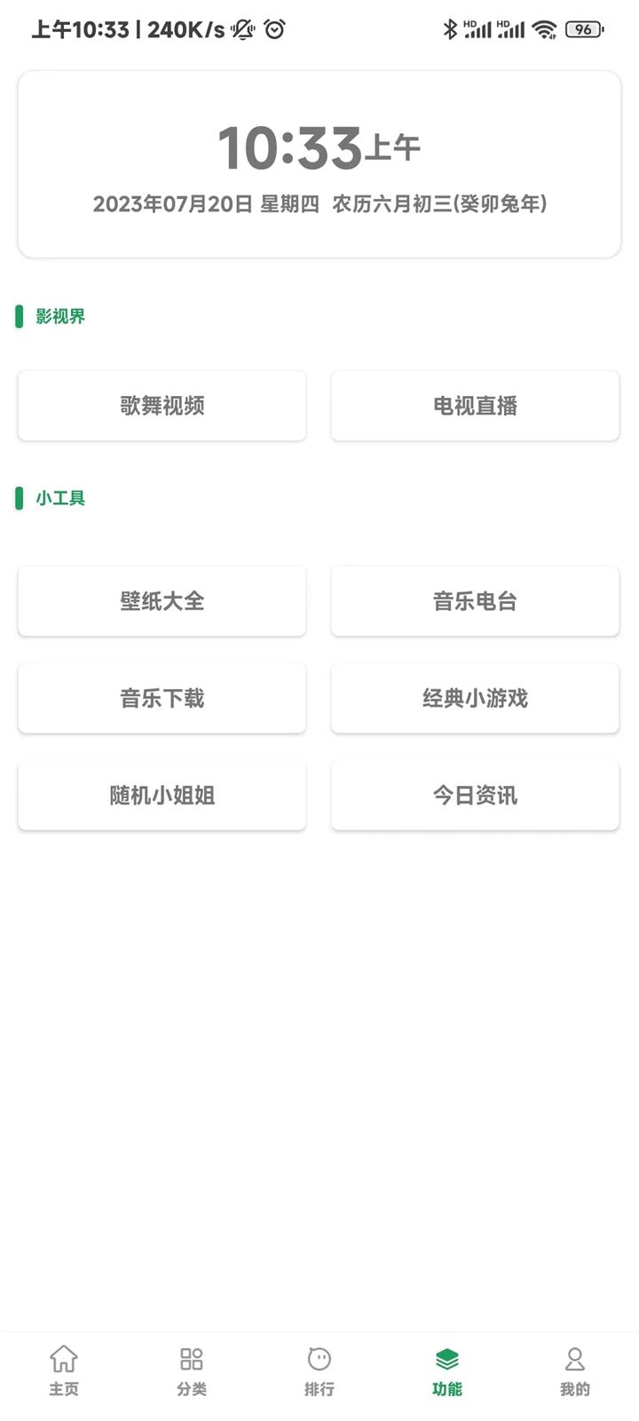 影视界
