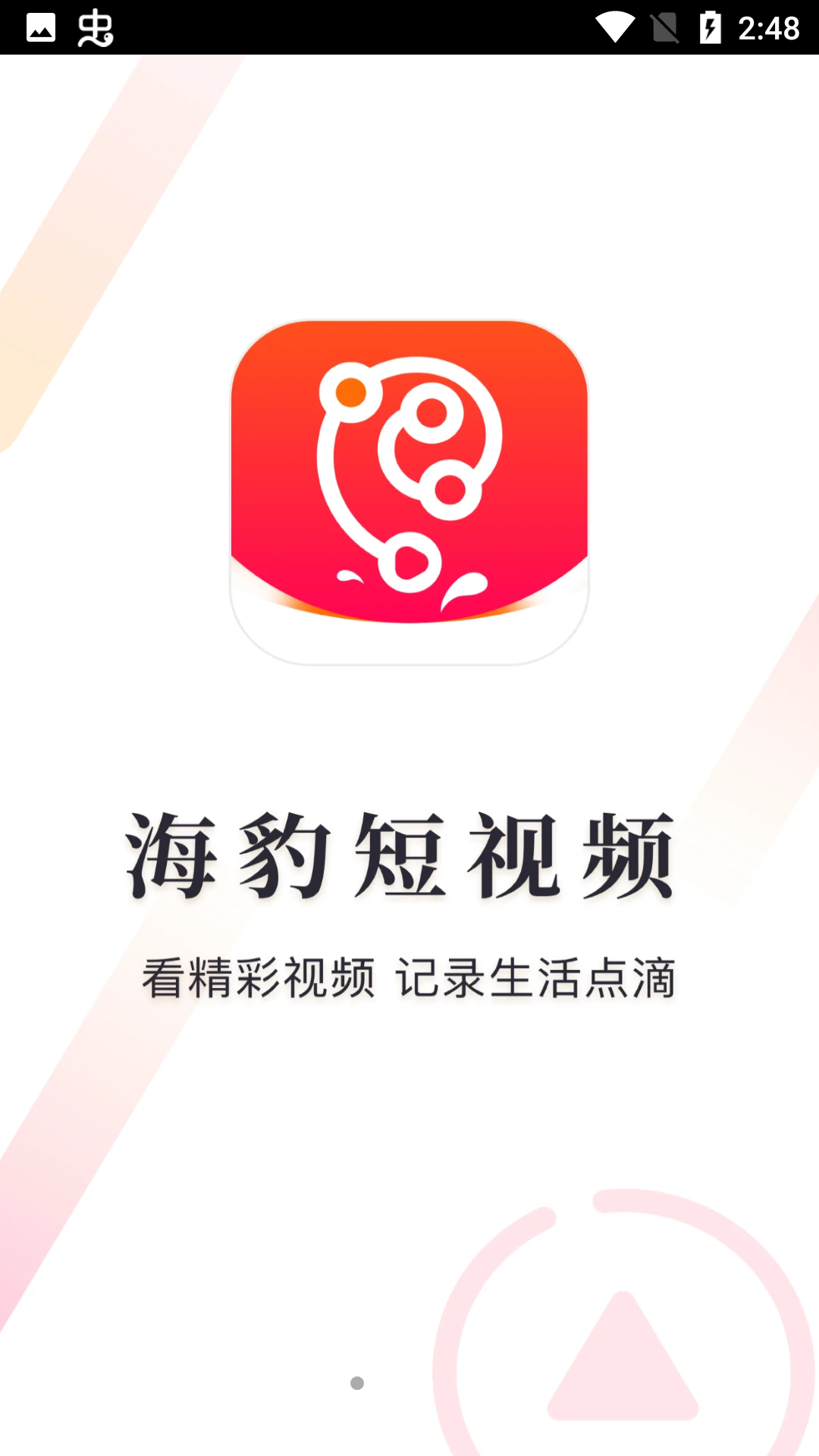 海豹短视频