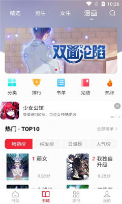 追书大师官网