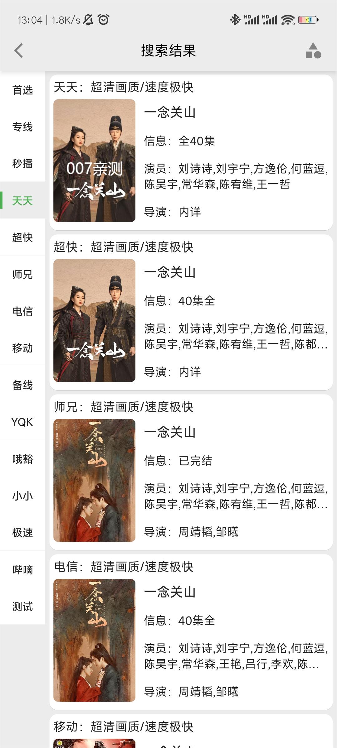 果果视频