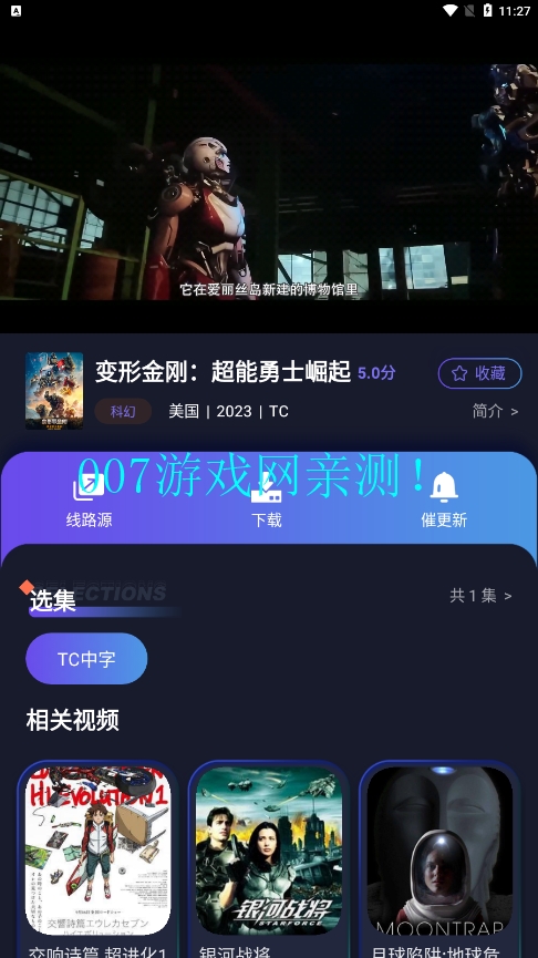 忍者影视