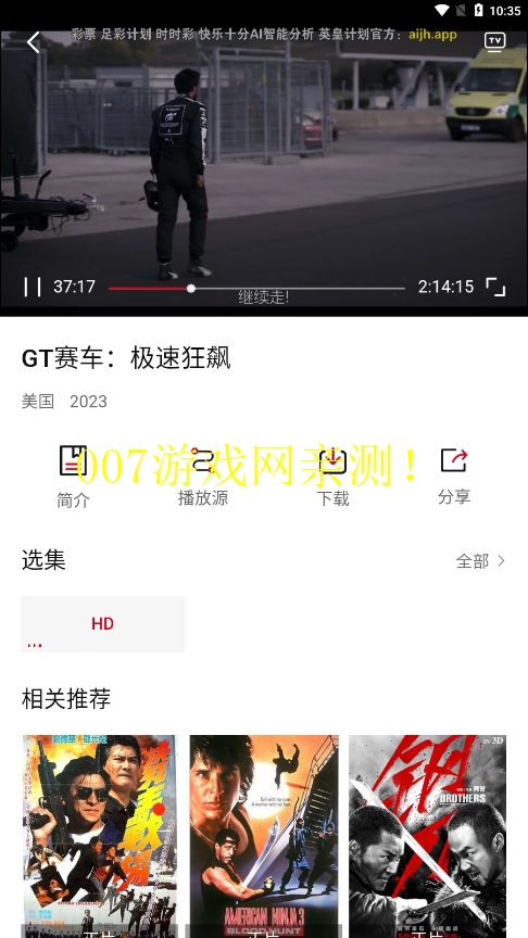 舜舜影视