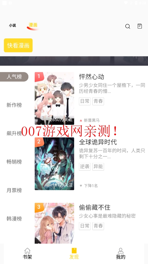 包子漫画app无广告免费官网版