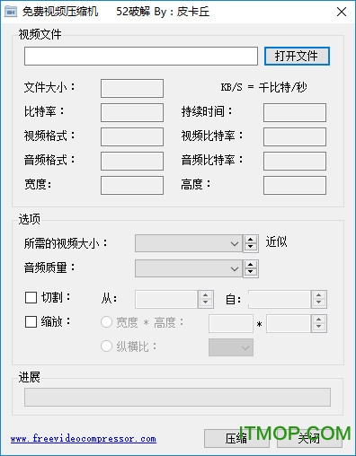free video compressor中文版(视频压缩工具)