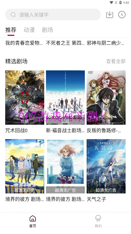 InvBo动漫免广告版