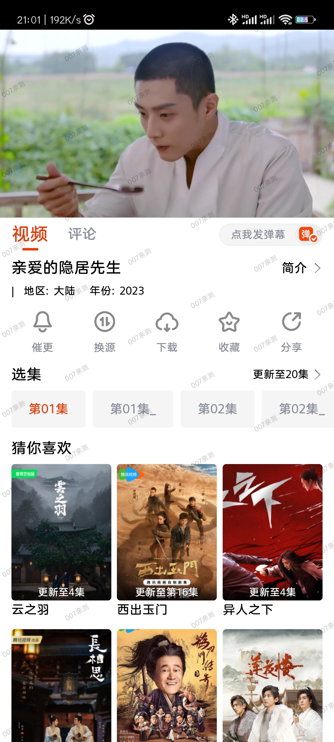 哇酷影视