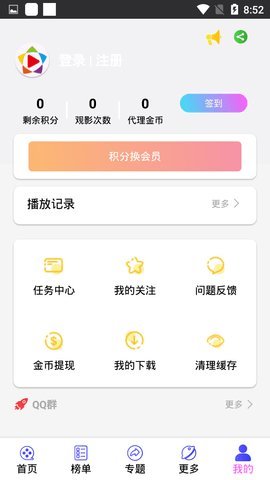 鑫月视频