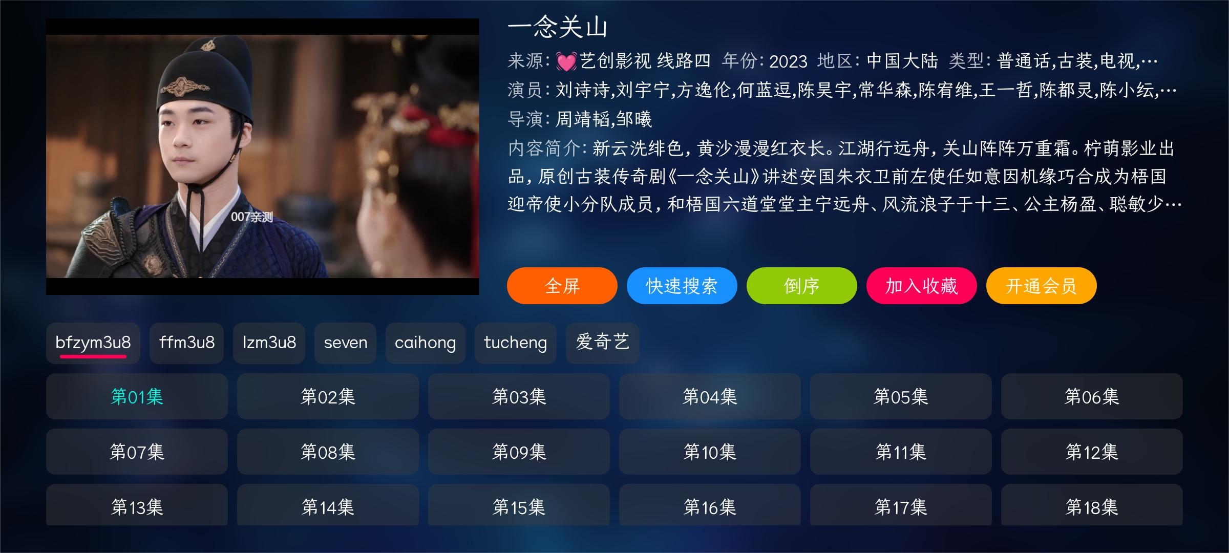 艺创影视