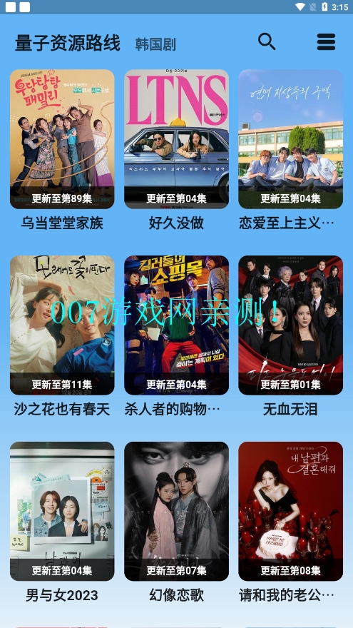 蓝宇影视