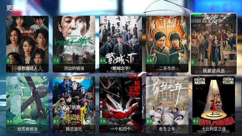 拿捏影视