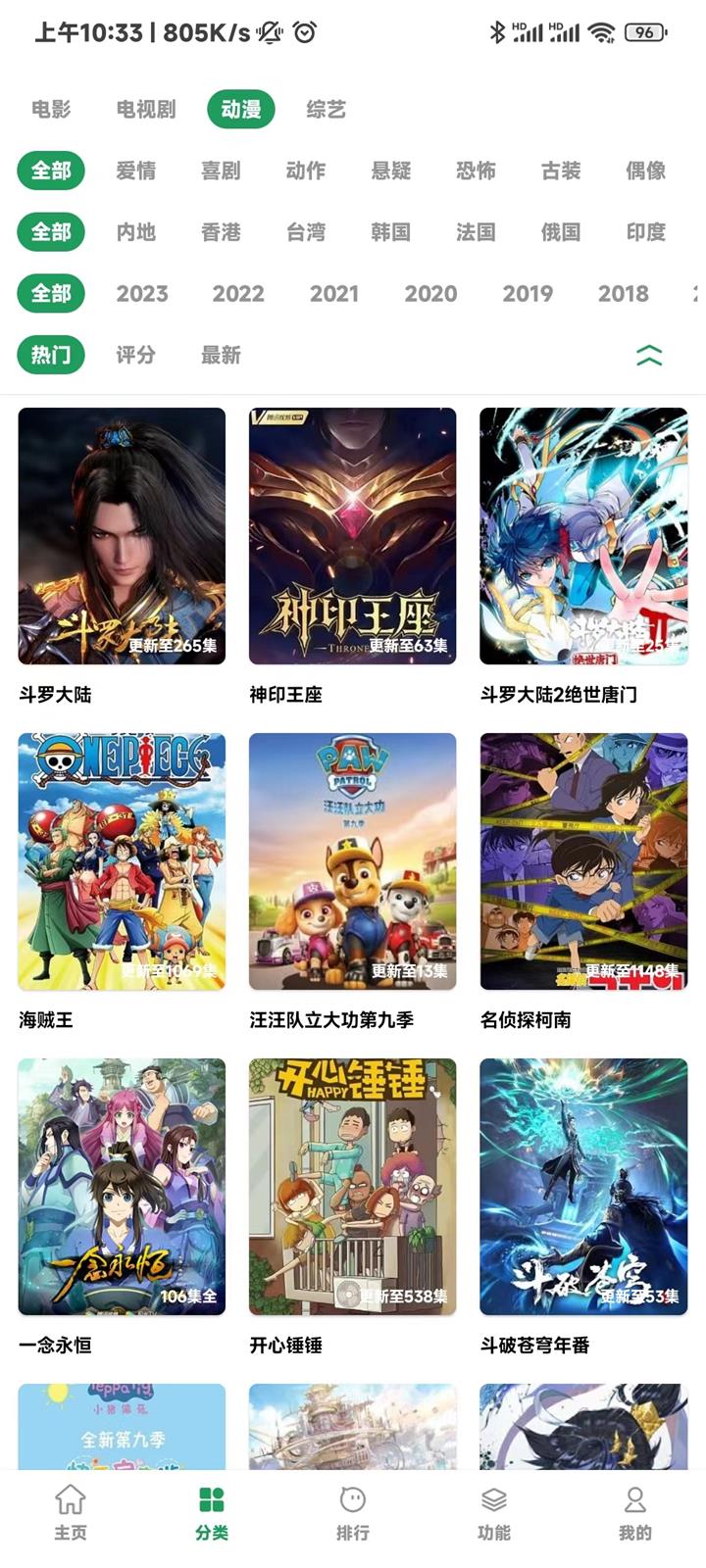 影视界