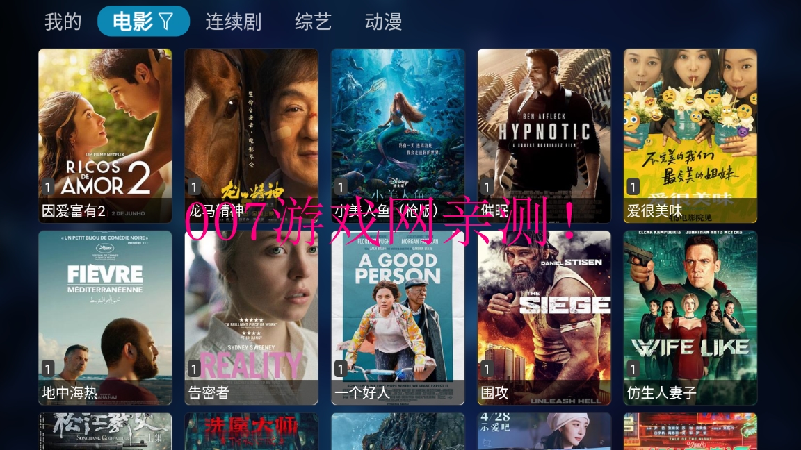 小番茄影视