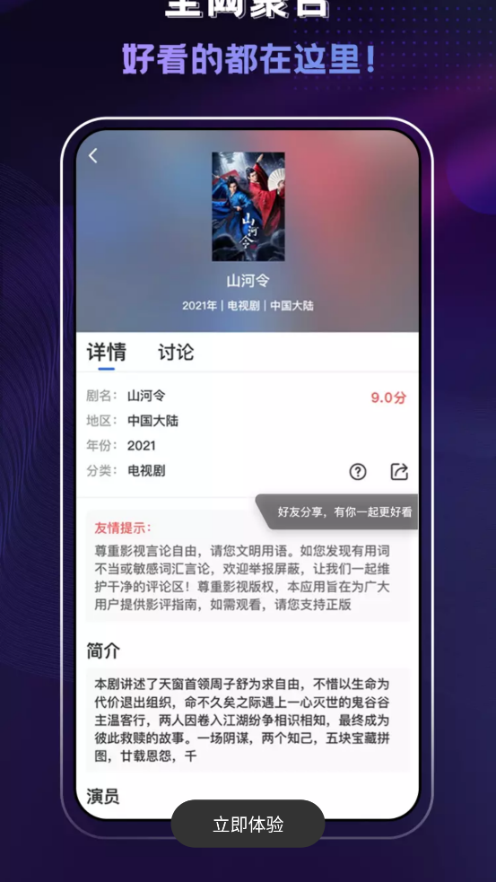 菠萝蜜视频
