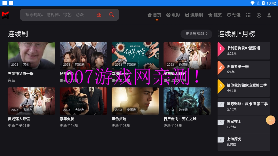 夜时代影视