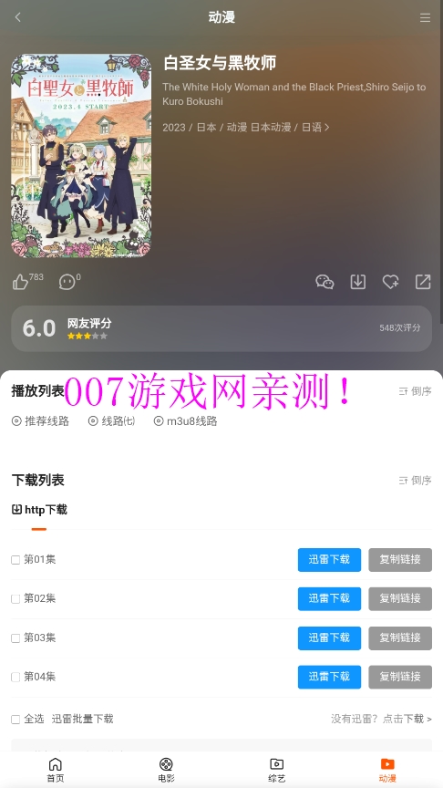 宝盒影视