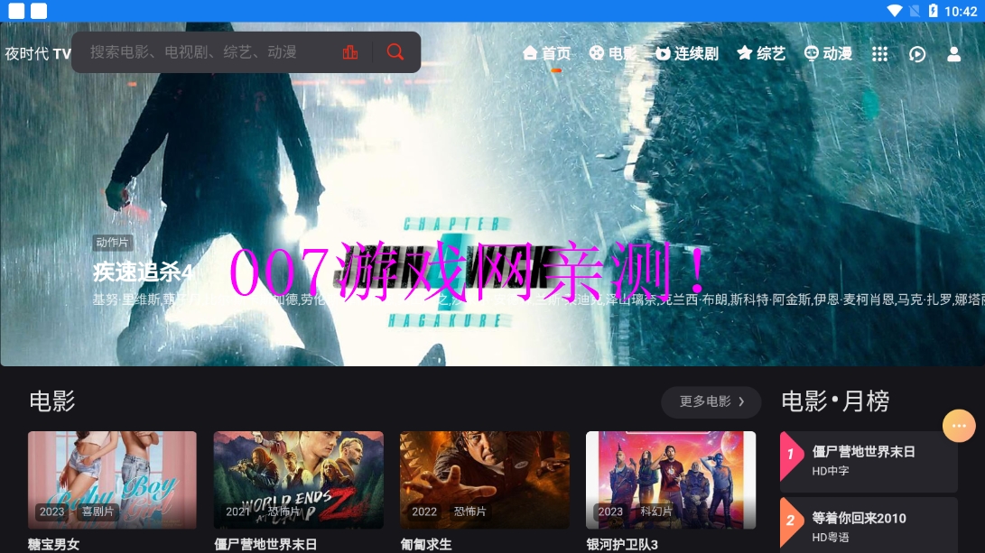 夜时代影视