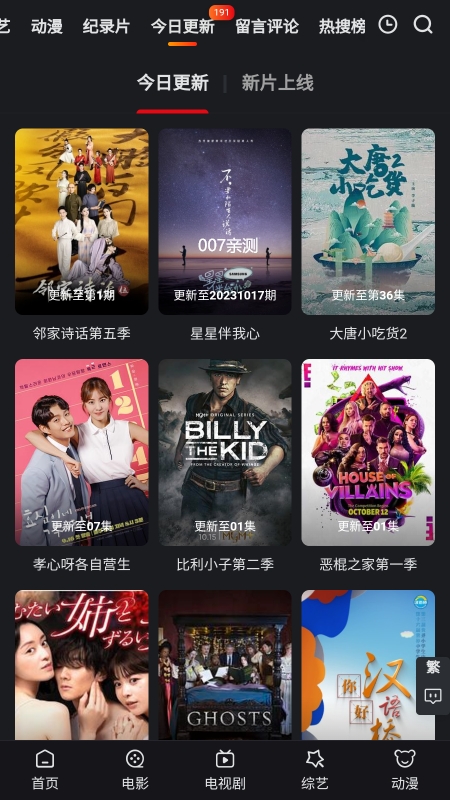 悠云影视