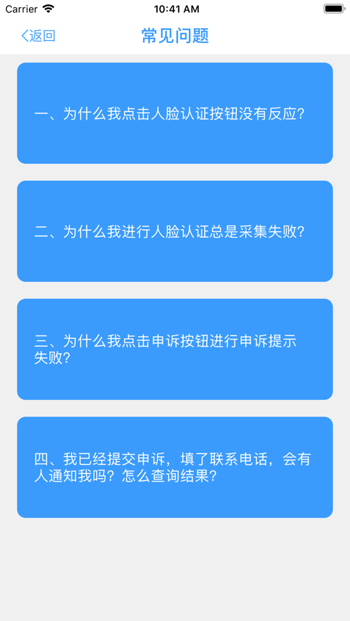 ����������֤����ʶ��װ�ٷ�