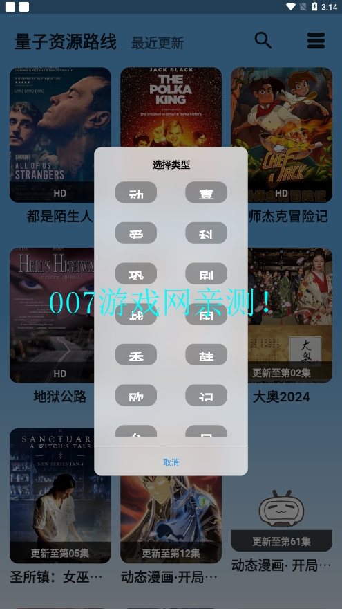 蓝宇影视