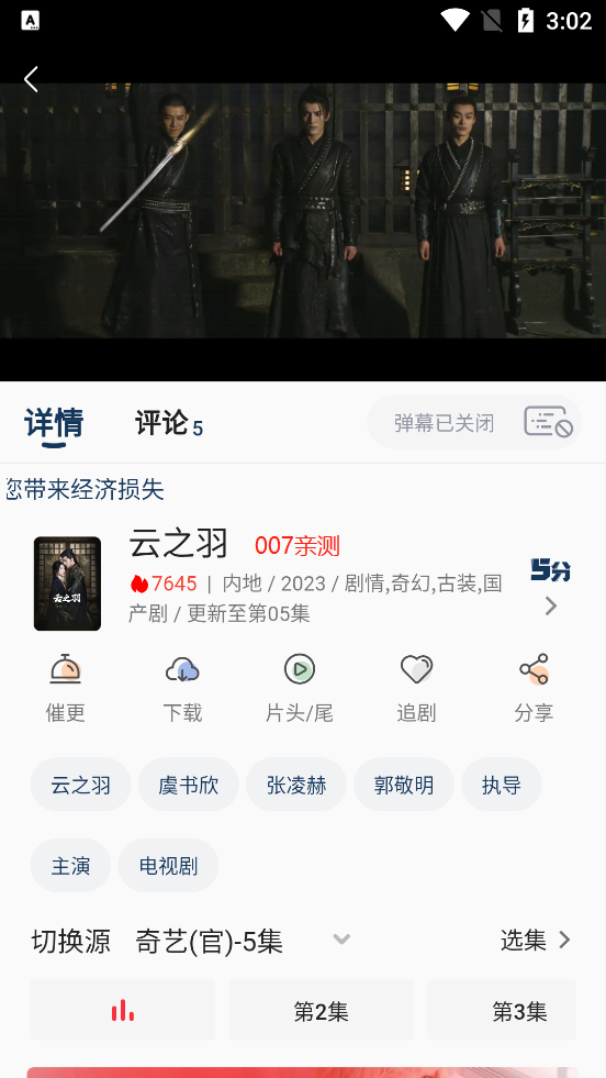 小熊影视app下载安卓版