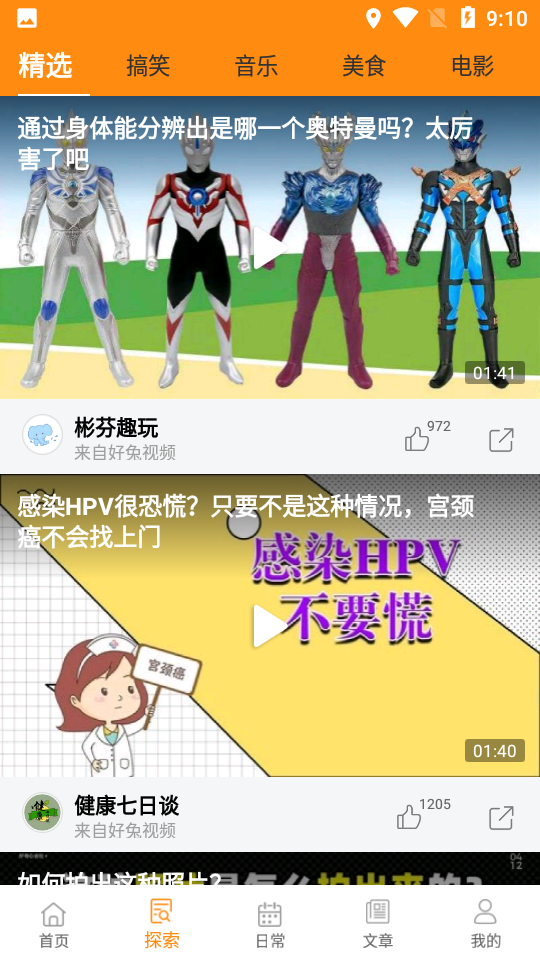 赚钱乐刷短视频