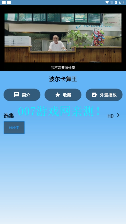 蓝宇影视
