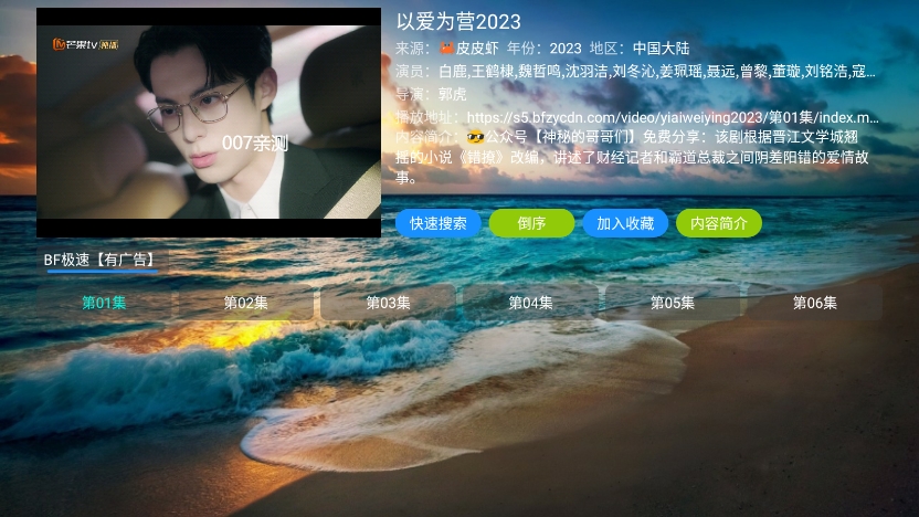 影视仓库4k接口源下载