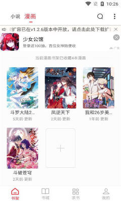 追书大师官网