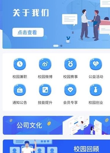 未来校