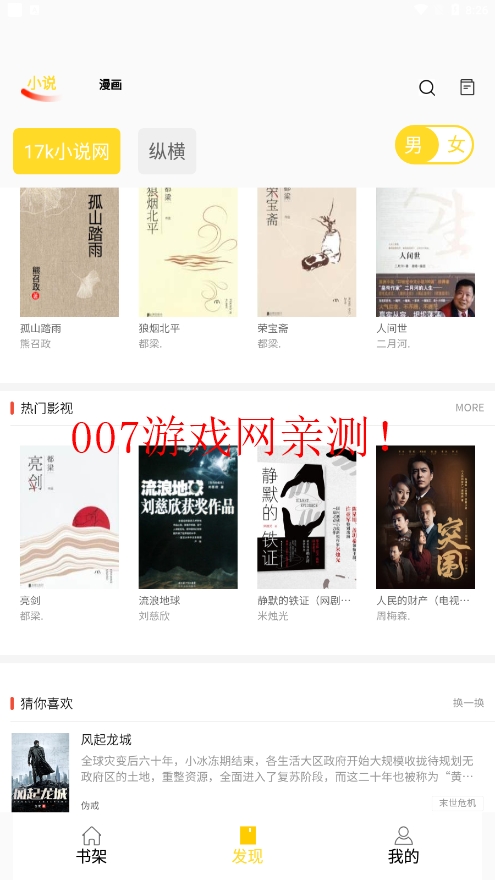 包子漫画app无广告免费官网版
