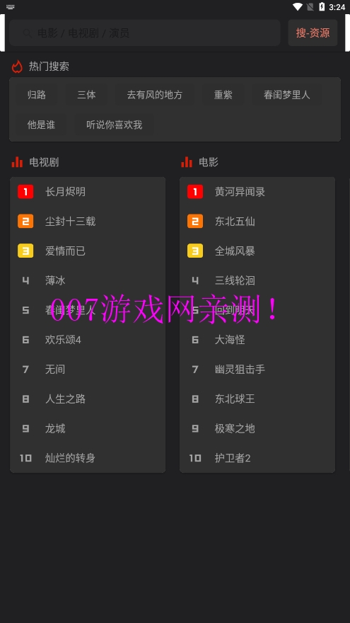 抱抱影视
