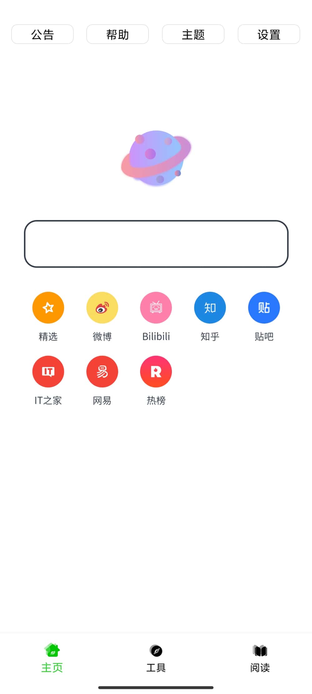 黑软 PRO