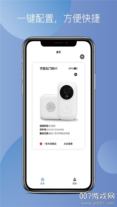 纳控门铃
