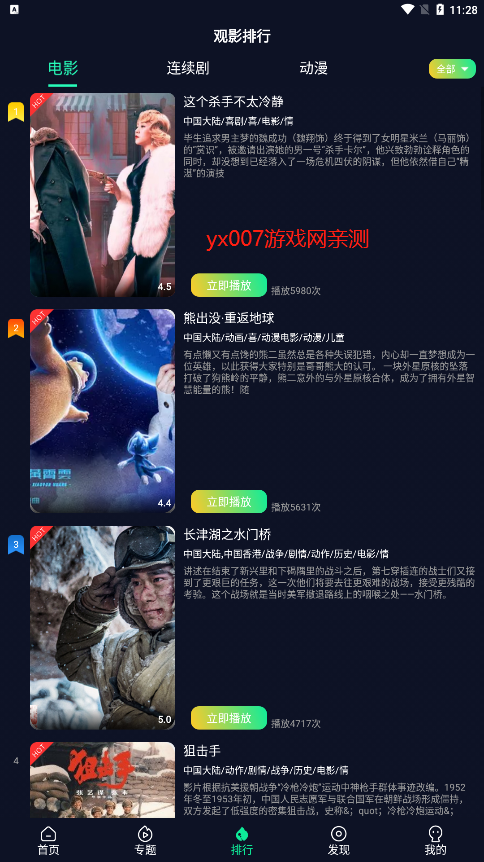 初心影视