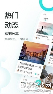 哇旅行