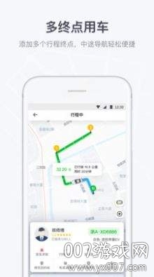 众民出行