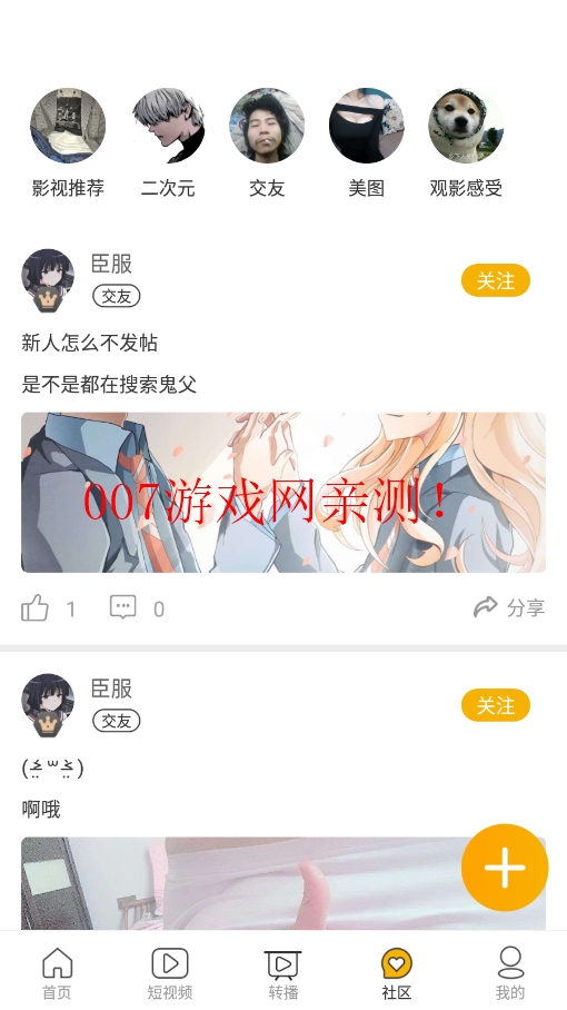 AH视频app无广告下载