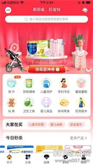 美丽省