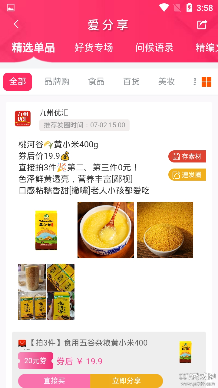 �����Ż�