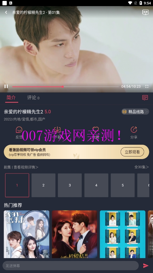 精品影视