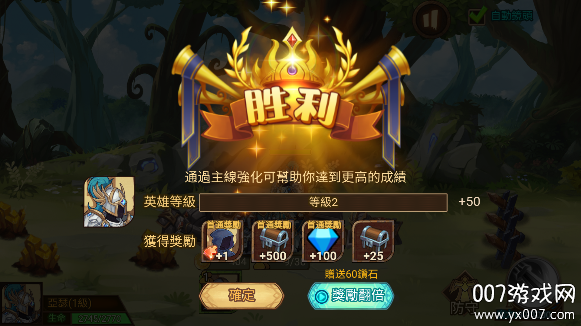 火柴人軍團大作戰