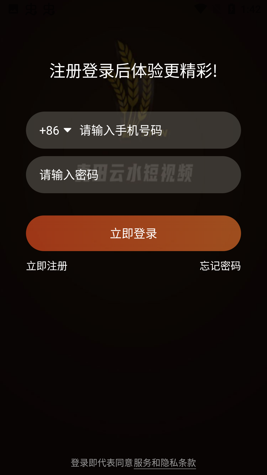 麦田云水短视频