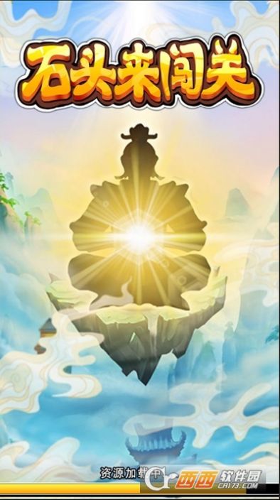 ʯͷ������