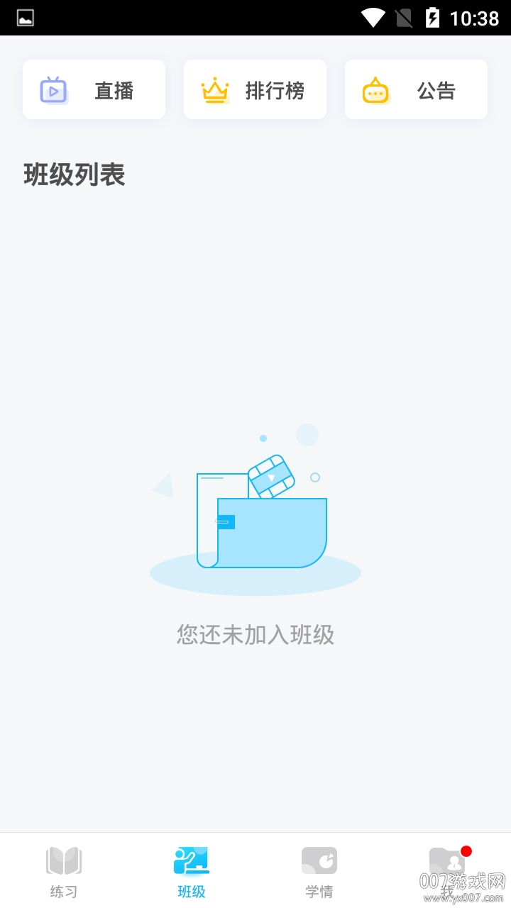 天天乐学教师