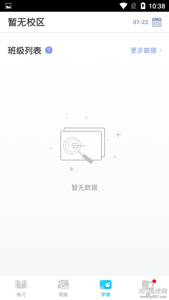 天天乐学教师