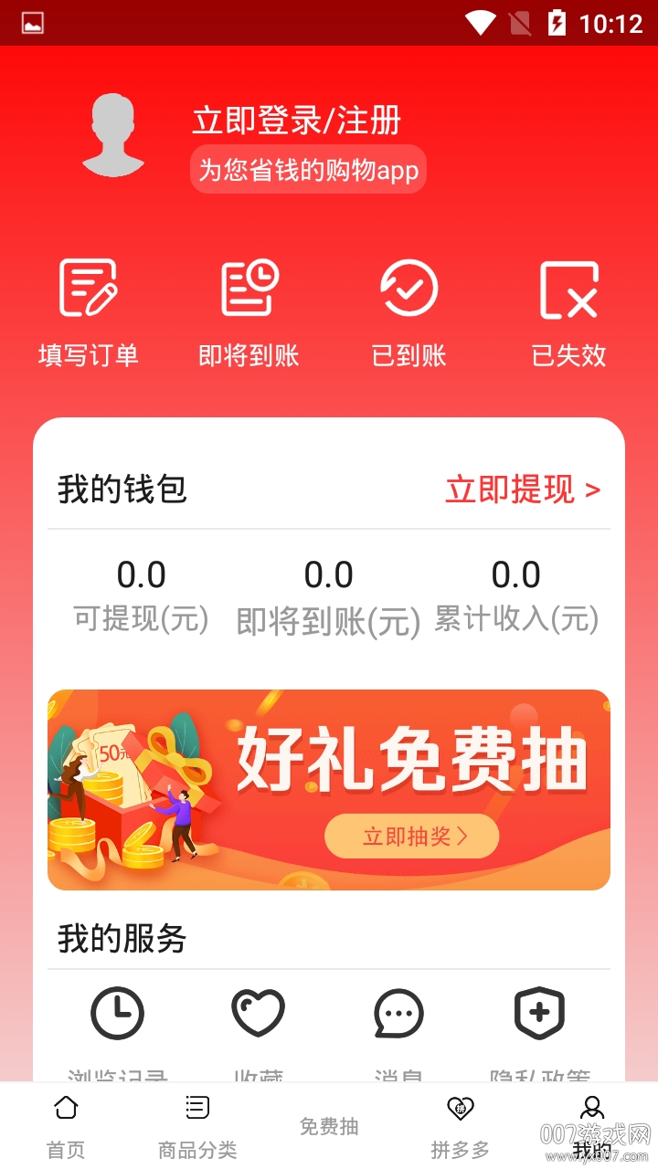 咸鱼淘