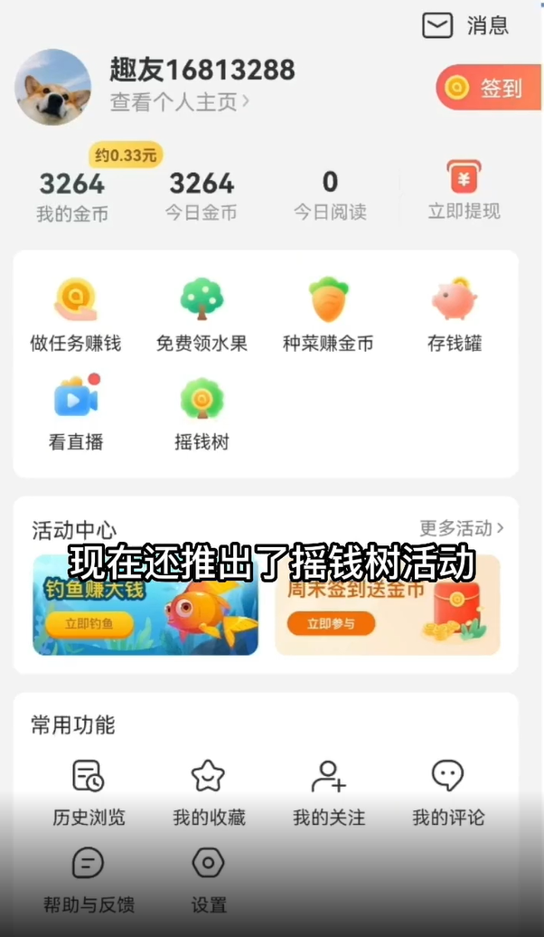 看点视频