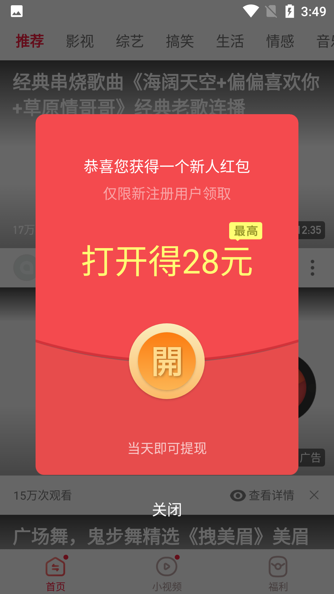 杰杰极速视频