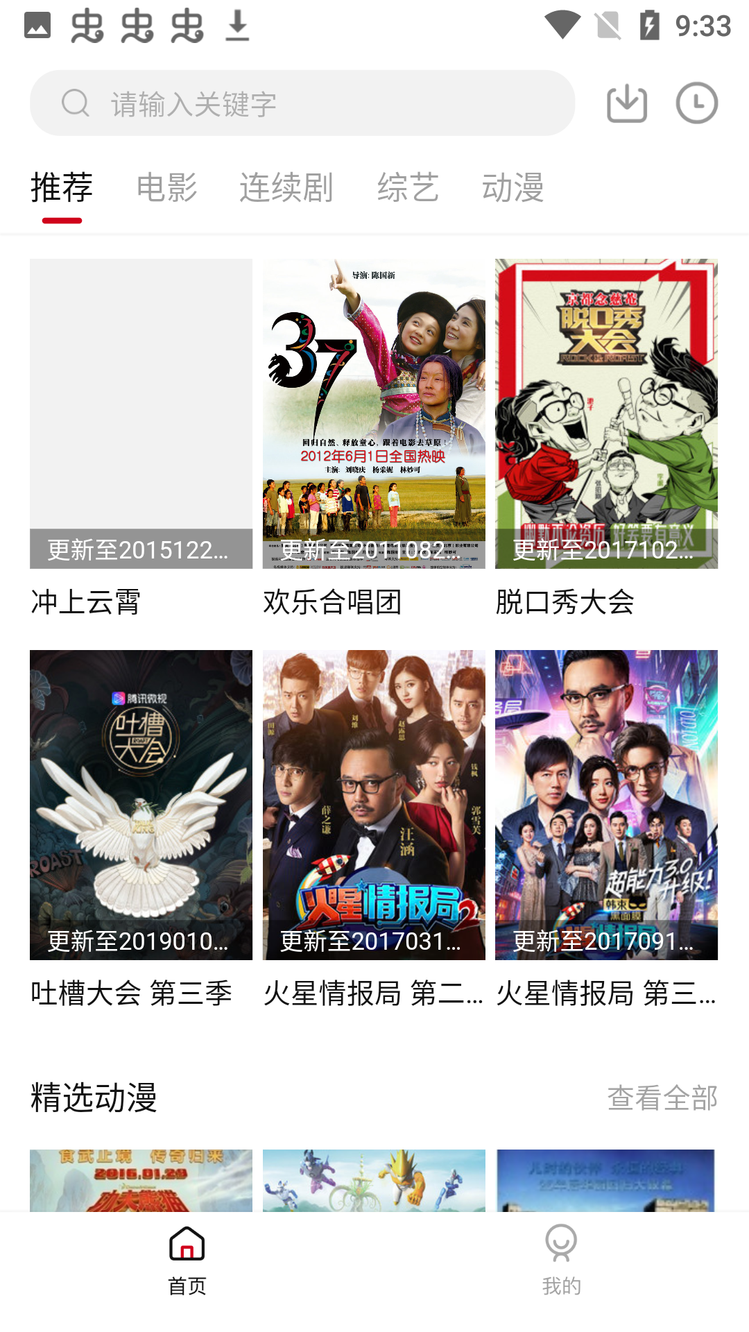 东辰影视